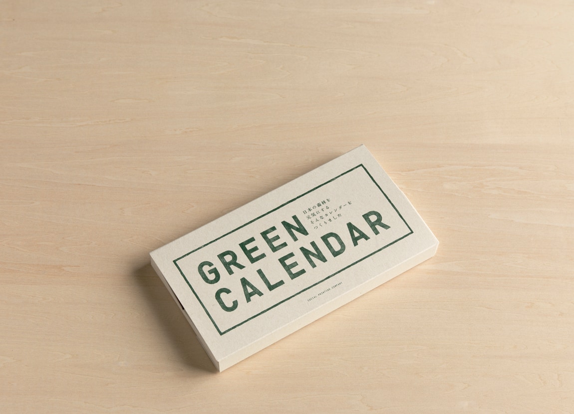 Green Calendar Leibal